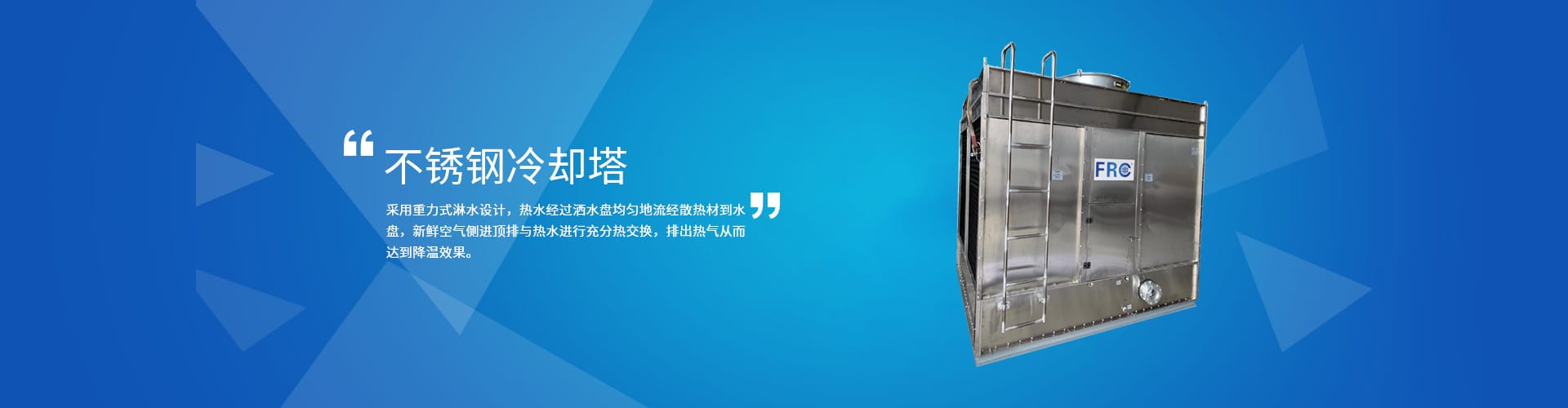 Thiết bị làm lạnh công nghiệp Fuliang